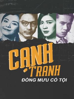 Cạnh Tranh - Đồng Mưu Có Tội